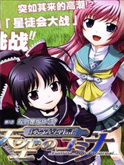 辉光翼战记