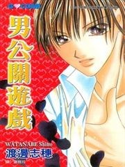 男公关游戏