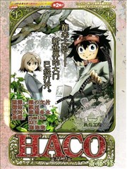 HACO