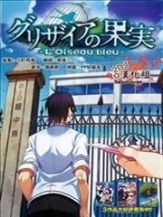 灰色的果实TVA版