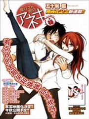 鬼灯家的大姐姐＋妹