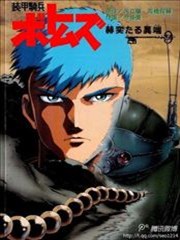 装甲骑兵波特姆斯之荣耀的异端