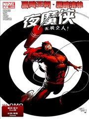 黑暗王朝：黑暗清单－夜魔侠