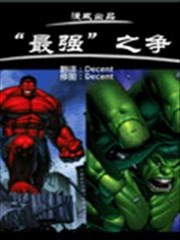 红绿巨人巅峰对决