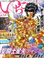 圣斗士星矢 Episode。G Assassin