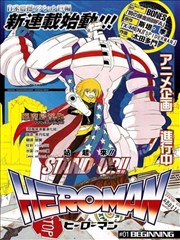 HEROMAN