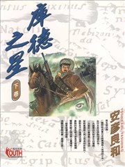 库德之星