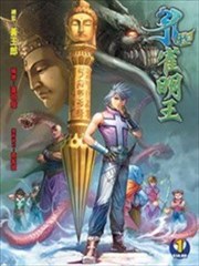孔雀明王
