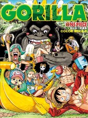 ONE PIECE 尾田荣一郎画集 COLOR WALK