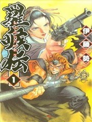 罗喉传