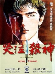 泪眼煞星
