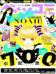 NOAH