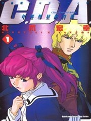 C。D。A。年轻彗星的肖像