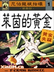 尼伯龙根指环