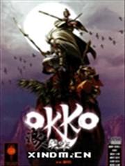 OKKO浪人奥空水之章