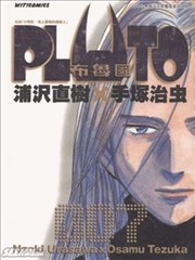 Pluto冥王