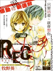 REC－你哭泣的那天