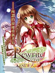 Rewrite：side－r
