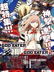 噬神者the 2nd break