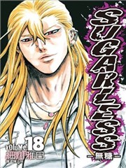 SUGARLESS～无糖～