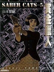 赏金猎人