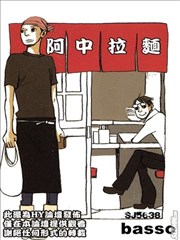 阿中拉面