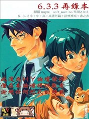 6。3。3再录本