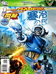 闪点 寒冷公民