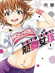 Skeeter Rabbit！！