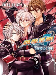 IDOLiSH7－偶像星愿－ TRIGGER －before The Radiant Glory