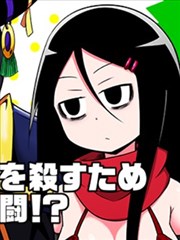 想自杀的女勇者让魔王很为难!