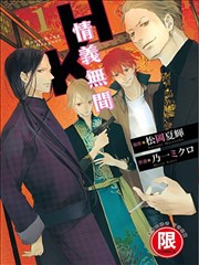HK情义无间