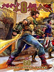 少林寺第8铜人