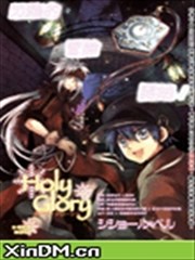 圣洁之光／Holy Glory