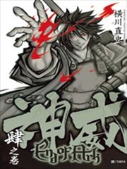 神威