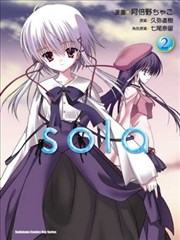 Sola天空