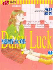 适婚女郎