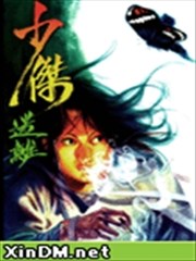 少杰迷离