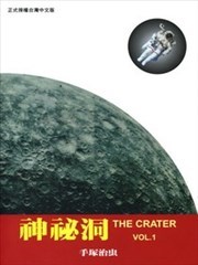 神秘洞