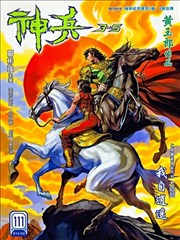 神兵玄奇3。5