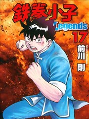 铁拳小子legends