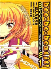 天神学园浪漫