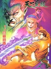天下无敌