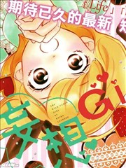 妄想GIRL