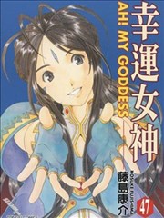 幸运女神