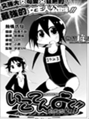 为虎添翼
