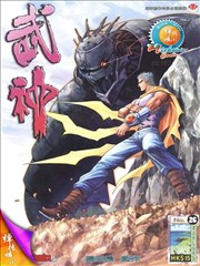 武神108