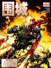 围城 内阁