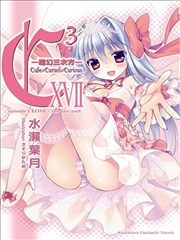 C3－魔方少女