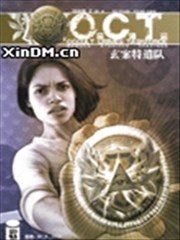 玄案特遣队